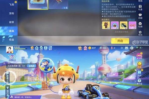 跑跑卡丁车<a href=https://fullbloom.cn/game/726.html target=_blank class=infotextkey>蜡笔小新</a>会返场吗